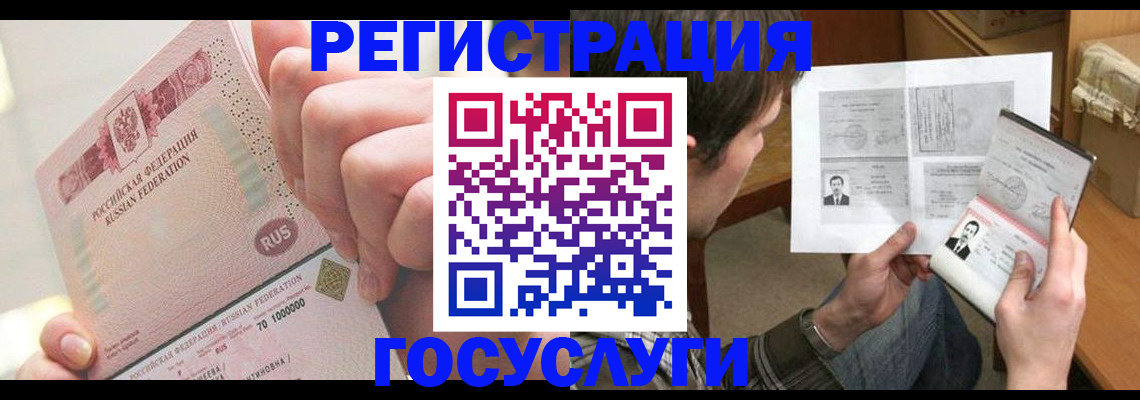 прописка для кредита в Энгельсе